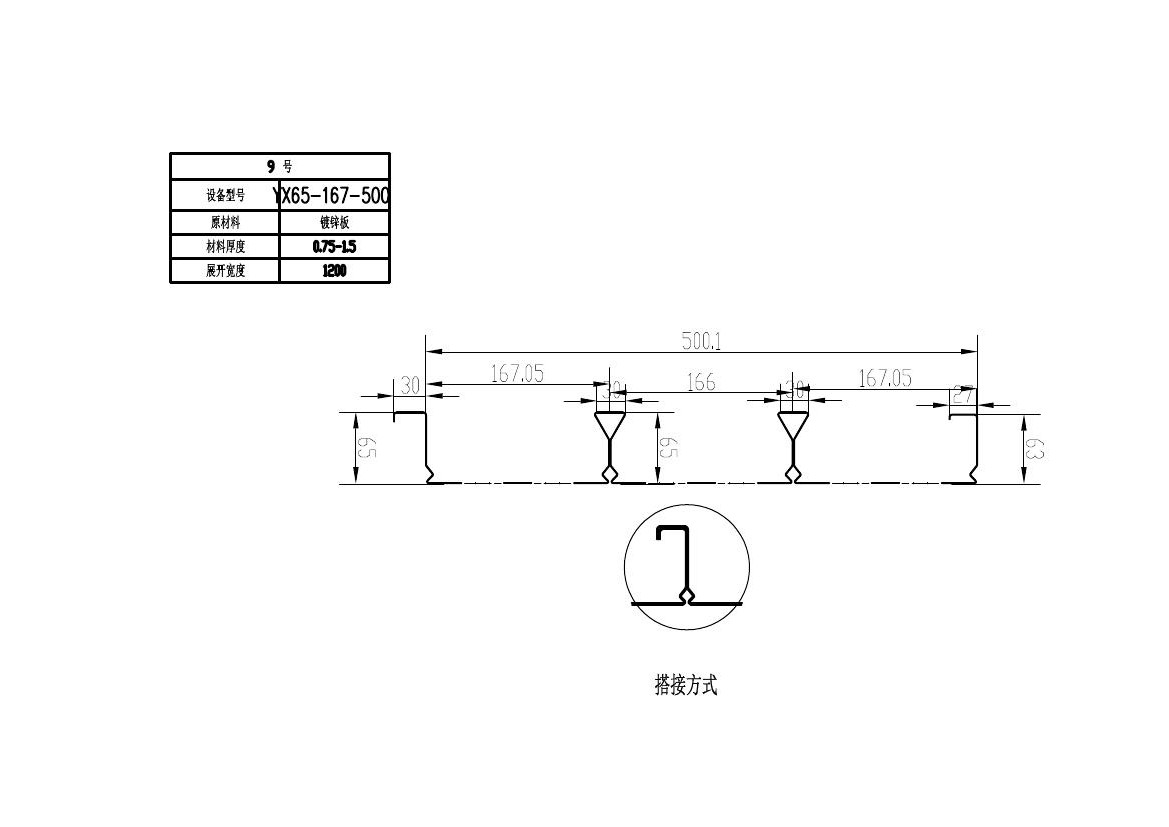 U型鋼抗震支架設(shè)備
